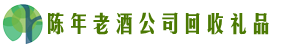 石河子市阿拉尔市虚竹回收烟酒店